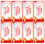 见义勇为展板