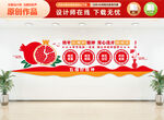 民族团结文化墙