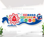 安全生产文化墙