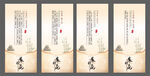 中式书法风励志挂画四幅