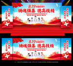 中国医师节
