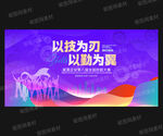 职工技能大赛