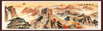 金色国画长城