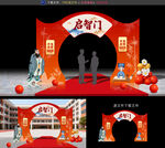 启智门