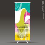 易拉宝模板
