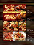 铁板烤鸭店外卖装修设计