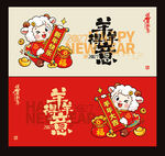 羊年2027