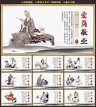 师德师风展板