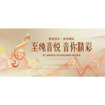 音乐背景