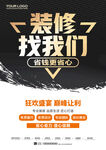装修找我们