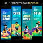 运动会刀旗