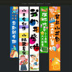 开学季