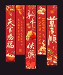 喜庆新春对联展示