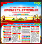 2026年国家版图意识宣传周