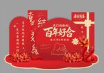结婚美陈