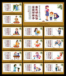 教师办公室标语
