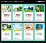 绿色矿山展板