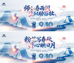 教师节
