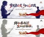 教师节海报