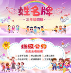 小学幼儿园新生姓名牌
