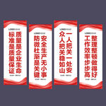 车间标语