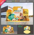 教师节布置