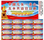 五水共治标语口号海报展板宣传