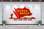 党建标语