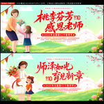 教师节