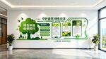 绿色环保主题文化墙展示