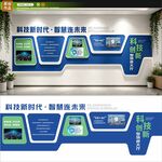 科技企业文化墙