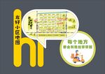 新就业群体友好社区地图