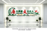 廉政文化墙