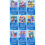 交通安全