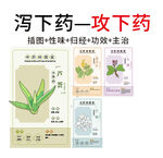 中草药大全之泻下药