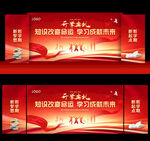 开学典礼