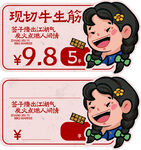 现切牛生筋优惠促销海报