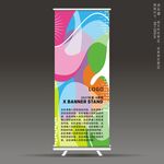 商场易拉宝