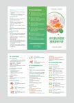 上消化道出血健康科普