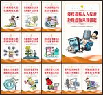 扫黄打非文化墙