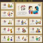 德育展板