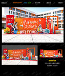 开学美陈