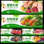 生鲜蔬菜 