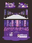 开学美陈设计