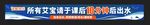 宣传横幅