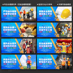 多样职业风采展示