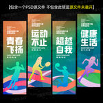 运动会吊旗
