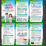 2026年全国药品安全宣传周