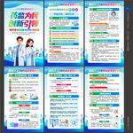 全国药品安全宣传周海报