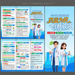 全国药品安全宣传周三折页